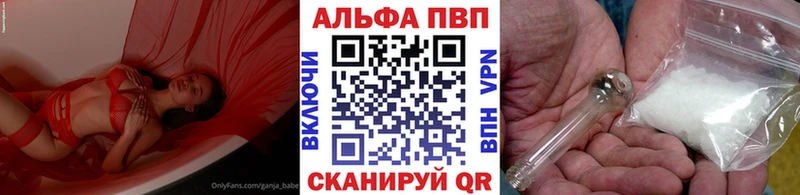 Alpha-PVP Соль  дарнет шоп  Липецк 