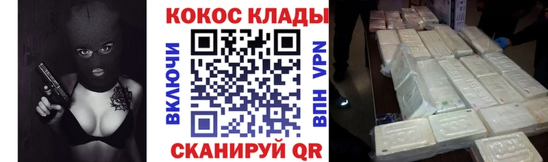 Кокаин 97%  blacksprut сайт  Липецк  цены наркотик 