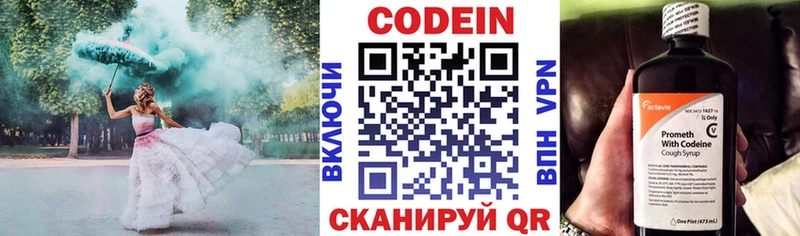 Кодеиновый сироп Lean Purple Drank  где купить наркоту  Липецк 