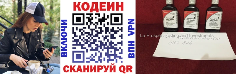 Кодеиновый сироп Lean напиток Lean (лин) Липецк