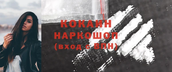 COCAINE Абдулино