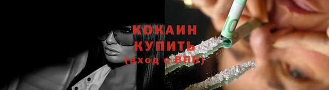 COCAINE Абдулино