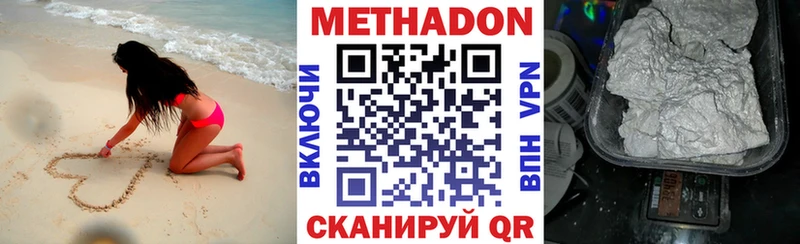 даркнет сайт  Липецк  Метадон methadone 